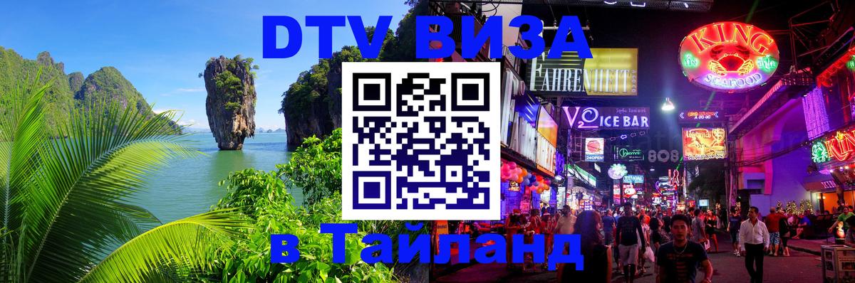 Сколько стоит DTV виза — актуальные цены, оформление даже без документов - Сколько стоит DTV виза — актуальные цены, оформление даже без документов -